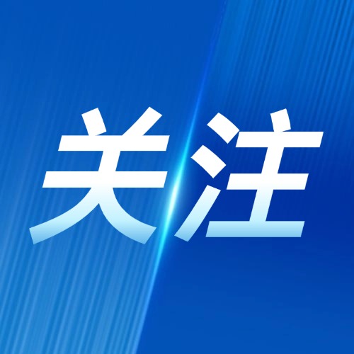 冶金物資深化舟山區域布局 積極服務海洋經濟高質量發展